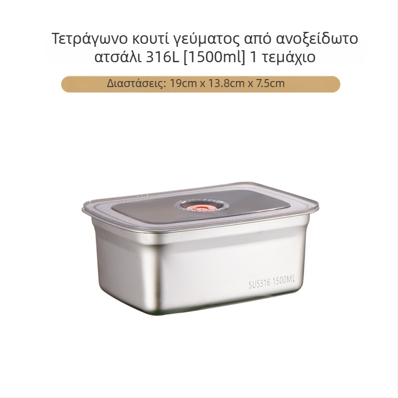 Δοχείο φαγητού από 304 ανοξείδωτο ατσάλι, ορθογώνιο, αεροστεγές, διατηρεί τη φρεσκάδα, συμβατό με φούρνο μικροκυμάτων