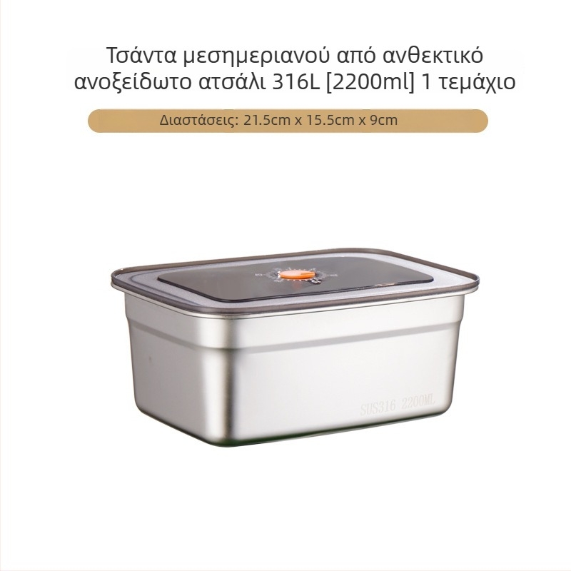 Δοχείο φαγητού από 304 ανοξείδωτο ατσάλι, ορθογώνιο, αεροστεγές, διατηρεί τη φρεσκάδα, συμβατό με φούρνο μικροκυμάτων