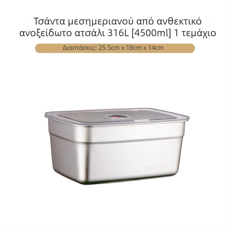 Δοχείο φαγητού από 304 ανοξείδωτο ατσάλι, ορθογώνιο, αεροστεγές, διατηρεί τη φρεσκάδα, συμβατό με φούρνο μικροκυμάτων