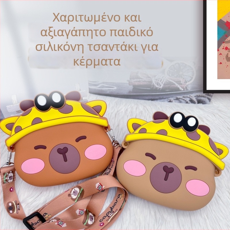 Παιδικό τσαντάκι crossbody από σιλικόνη με σχέδιο καπιμπάρα – αδιάβροχη, ανθεκτική, unisex, κατάλληλο για νηπιαγωγείο