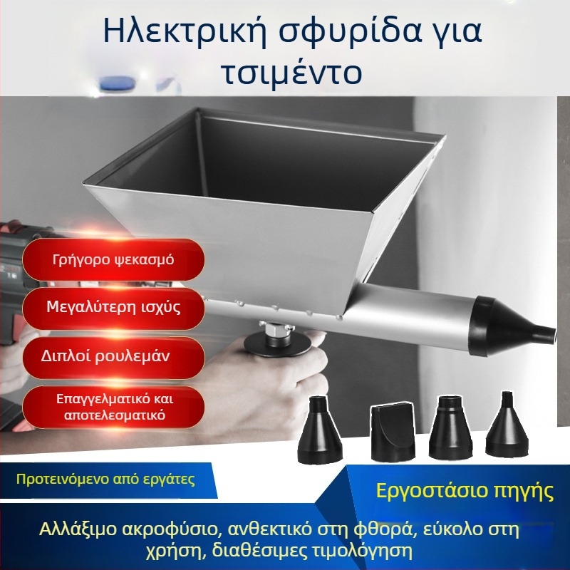 Ηλεκτρικό πιστόλι τσιμεντοκονιάματος για πόρτες και παράθυρα, αντικλοπή σχεδίαση, πλήρως αυτοματοποιημένο εργαλείο γέμωσης, βάρος 1,35 kg, μάρκα Yuguang