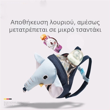 Παιδικό σακίδιο με λουρί για κράτημα, πολλαπλό μηχανισμό ασφάλειας κατά της απώλειας — μη εισαγόμενο, συσκευασία 100 τεμάχια