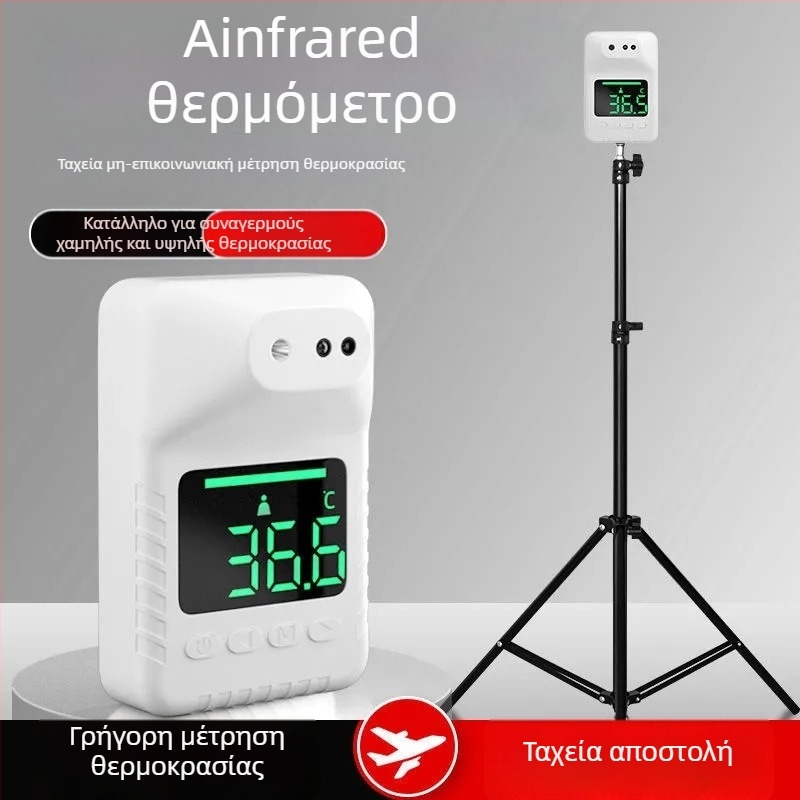 Υπέρυθρο μη επαφής θερμόμετρο K3+ / K3X, πλήρως αυτοματοποιημένο, μέτρηση θερμοκρασίας σώματος σε χαμηλές θερμοκρασίες