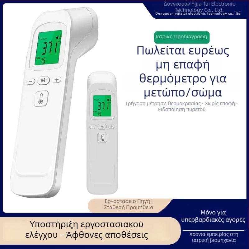 GP-300 Φορητό μη-επαφικό υπέρυθρο θερμόμετρο μετώπου, χειροκίνητο, υψηλής ακρίβειας; Μοντέλο GP-300; Μπαταρία 3 mAh; Βάρος 96 g; Κατάλληλο για όλους