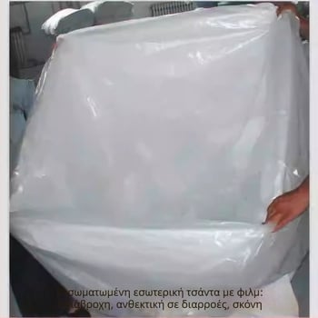 Ton bag με εσωτερική μεμβράνη, φορτίο 1000 kg, υλικό PE, διπλού στρώματος αδιάβροχο και αποξηρατικό, κατάλληλο για αποθήκευση τσιμέντου, εκτύπωση λογοτύπου
