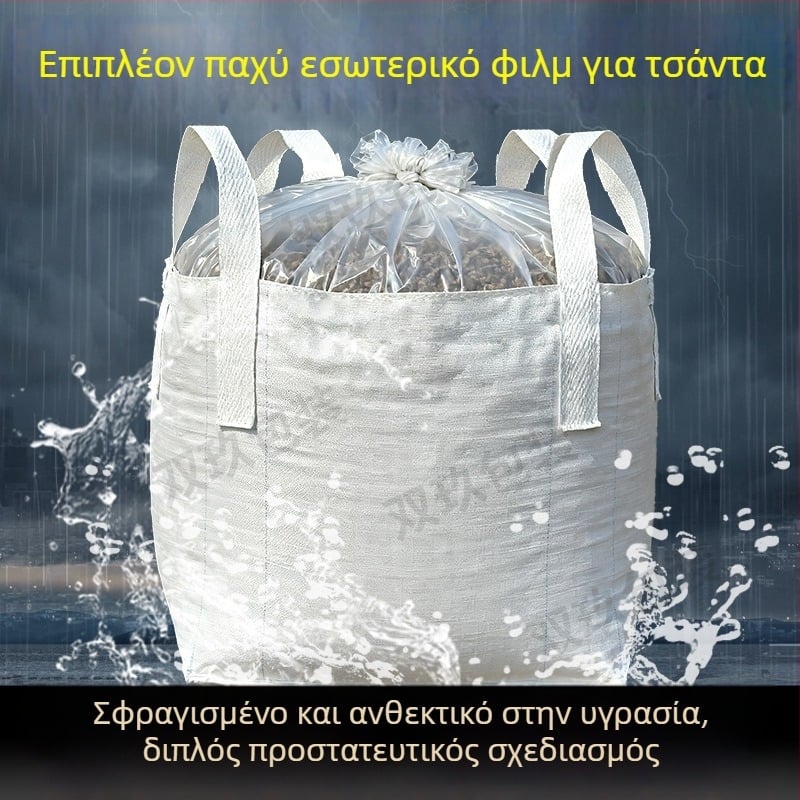 Ton bag με εσωτερική μεμβράνη, φορτίο 1000 kg, υλικό PE, διπλού στρώματος αδιάβροχο και αποξηρατικό, κατάλληλο για αποθήκευση τσιμέντου, εκτύπωση λογοτύπου