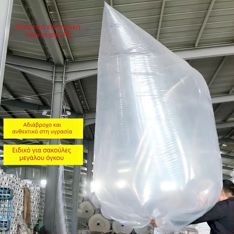 Ton bag με εσωτερική μεμβράνη, φορτίο 1000 kg, υλικό PE, διπλού στρώματος αδιάβροχο και αποξηρατικό, κατάλληλο για αποθήκευση τσιμέντου, εκτύπωση λογοτύπου