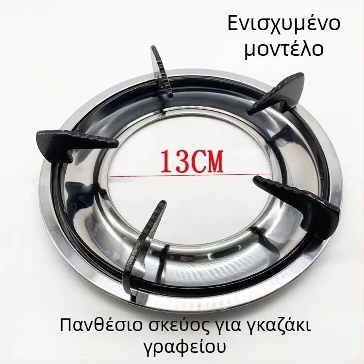 Κύκλικό στήριγμα εστιών αερίου, γενικής χρήσης, αντιολισθητικό, στήριγμα για κατσαρόλα γάλακτος