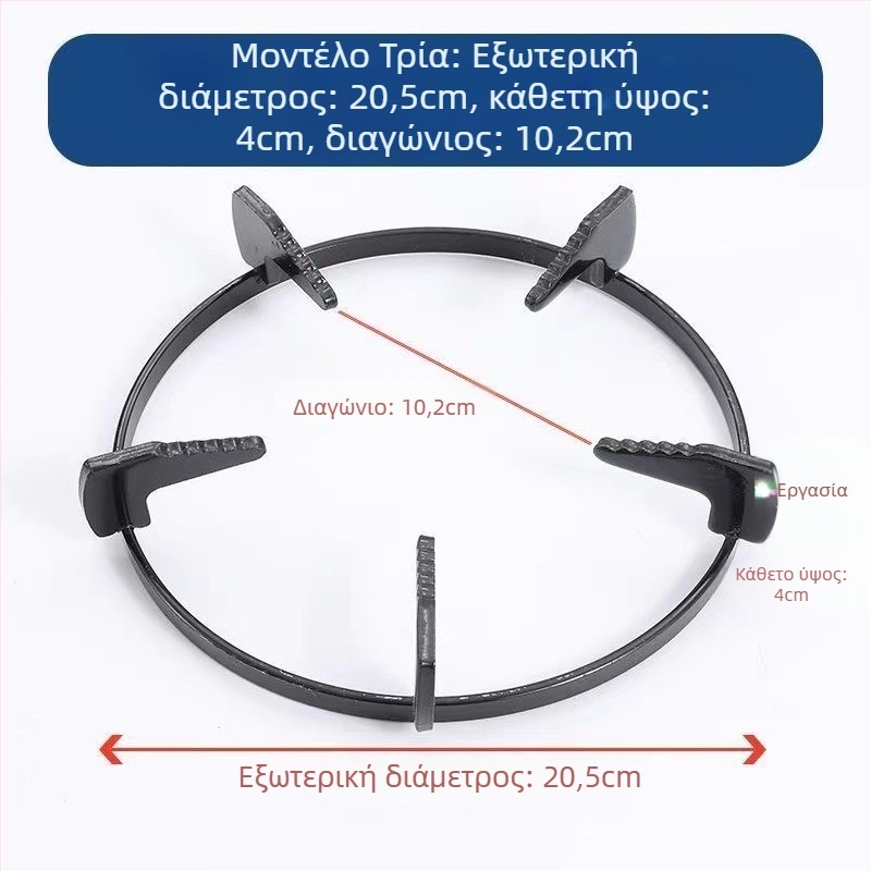 Κύκλικό στήριγμα εστιών αερίου, γενικής χρήσης, αντιολισθητικό, στήριγμα για κατσαρόλα γάλακτος
