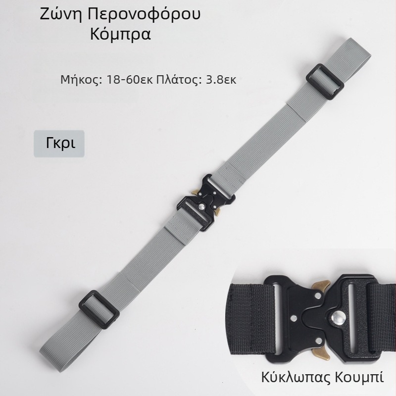 Ιμάντας σακιδίου από νάιλον, αντιολισθητικός, Cobra με αλουμινένιο κούμπωμα, πολυλειτουργικός