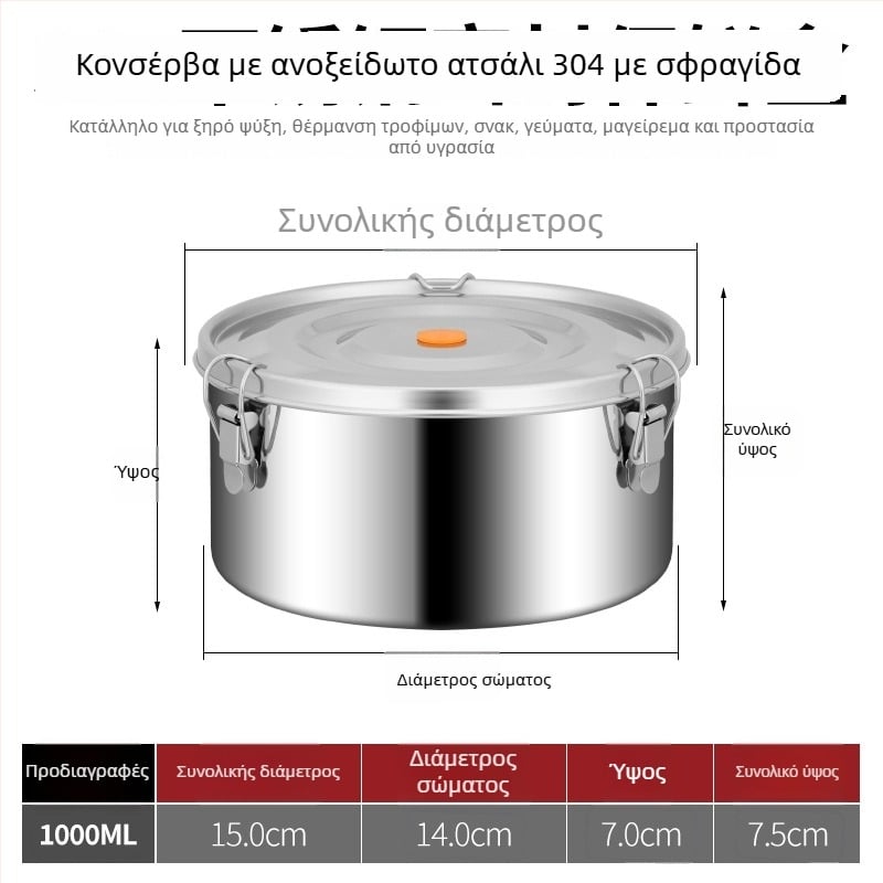 Δοχείο φαγητού από ανοξείδωτο χάλυβα 304, σφραγιζόμενο και αδιαρροϊκό; κουτί διατήρησης φρεσκοκομμένων τροφίμων, κουτί φρούτων, σετ πικνίκ εξωτερικού χώρου