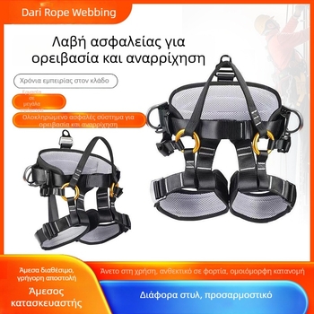Bodari ζώνη ασφαλείας για ορειβασία και αναρρίχηση – ημισωματική ζώνη για διάσωση και κατασκευές