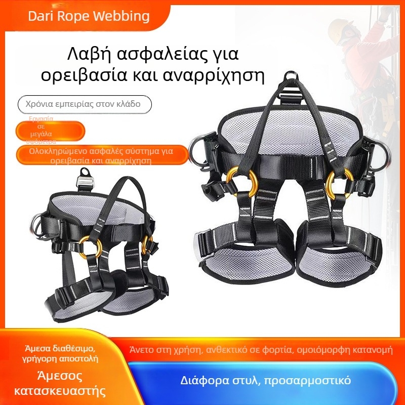 Bodari ζώνη ασφαλείας για ορειβασία και αναρρίχηση – ημισωματική ζώνη για διάσωση και κατασκευές