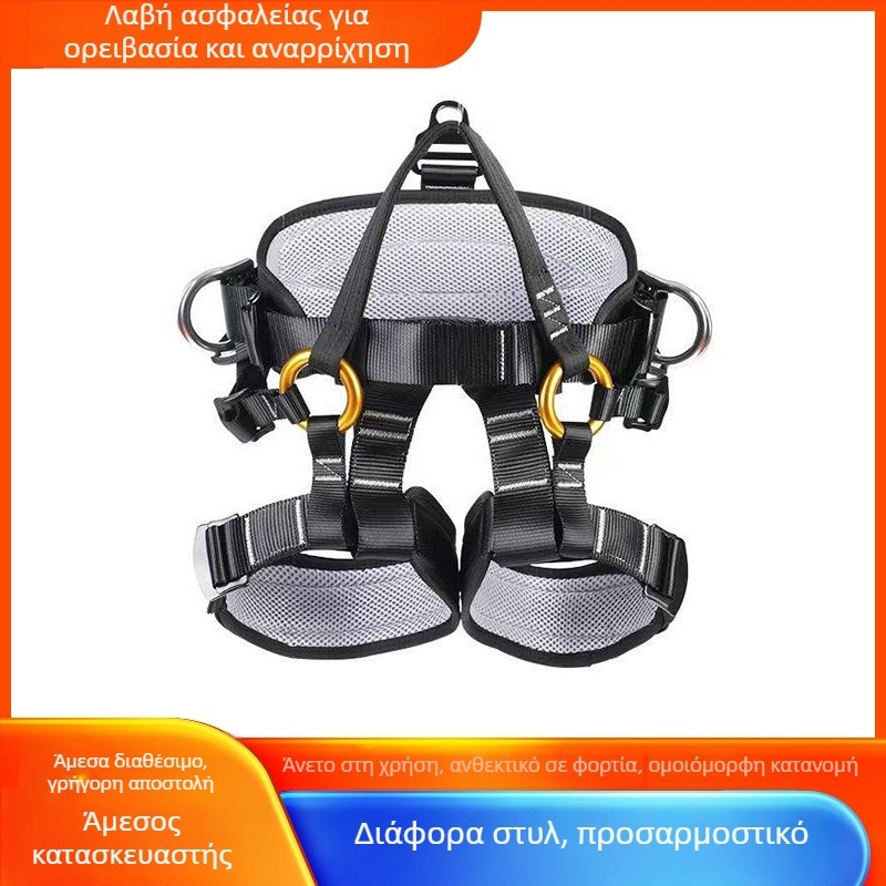 Bodari ζώνη ασφαλείας για ορειβασία και αναρρίχηση – ημισωματική ζώνη για διάσωση και κατασκευές