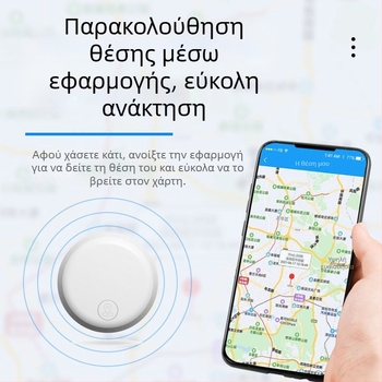 Συσκευή Bluetooth κατά της απώλειας AK-28C με GPS θέση 15 μ., κινητός συναγερμός, διάρκεια μπαταρίας 1 έτους, Google Maps υποστήριξη