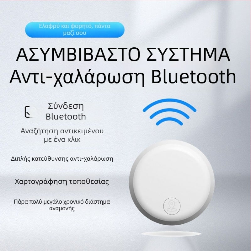 Συσκευή Bluetooth κατά της απώλειας AK-28C με GPS θέση 15 μ., κινητός συναγερμός, διάρκεια μπαταρίας 1 έτους, Google Maps υποστήριξη