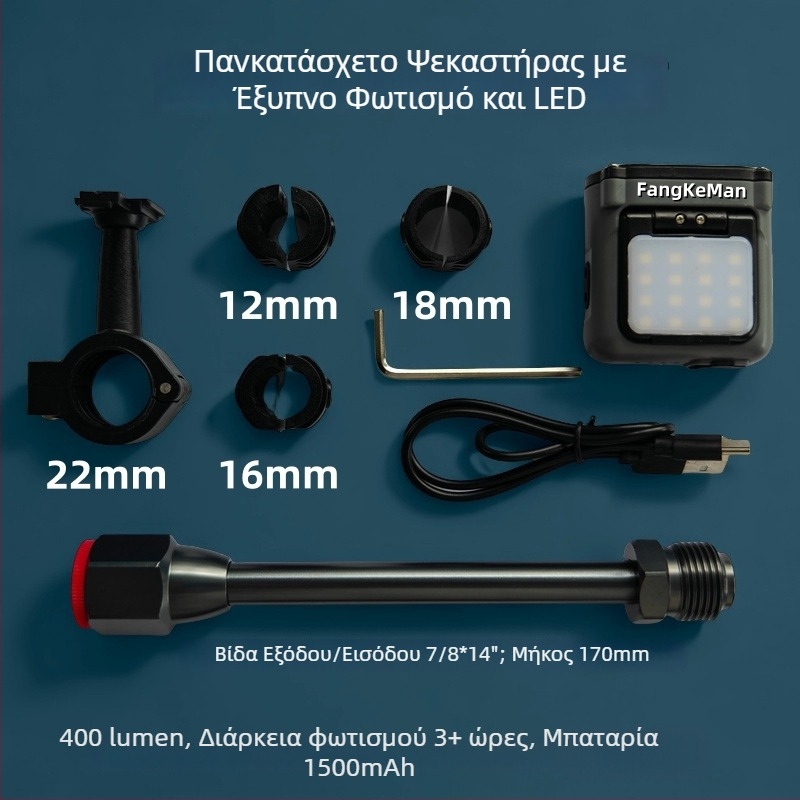 Πιστόλι ψεκασμού με ευφυή φόρτιση, LED φως πλήρωσης, υψηλή φωτεινότητα, μακρά ζωή μπαταρίας, αδιάβροχο