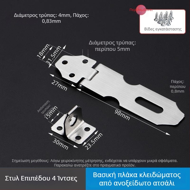 Κλείδωμα πόρτας με μπουλόνι για ντουλάπες και συρτάρια – μοντέλο wj20200120 – σύγχρονο μινιμαλιστικό στυλ
