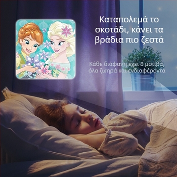 Παιδικό προβολικό φανάρι-παιχνίδι με μοτίβα εντόμων, δεινοσαύρων και μικρών ζώων; πλαστική κατασκευή; κατάλληλο για ηλικίες 4–6 ετών