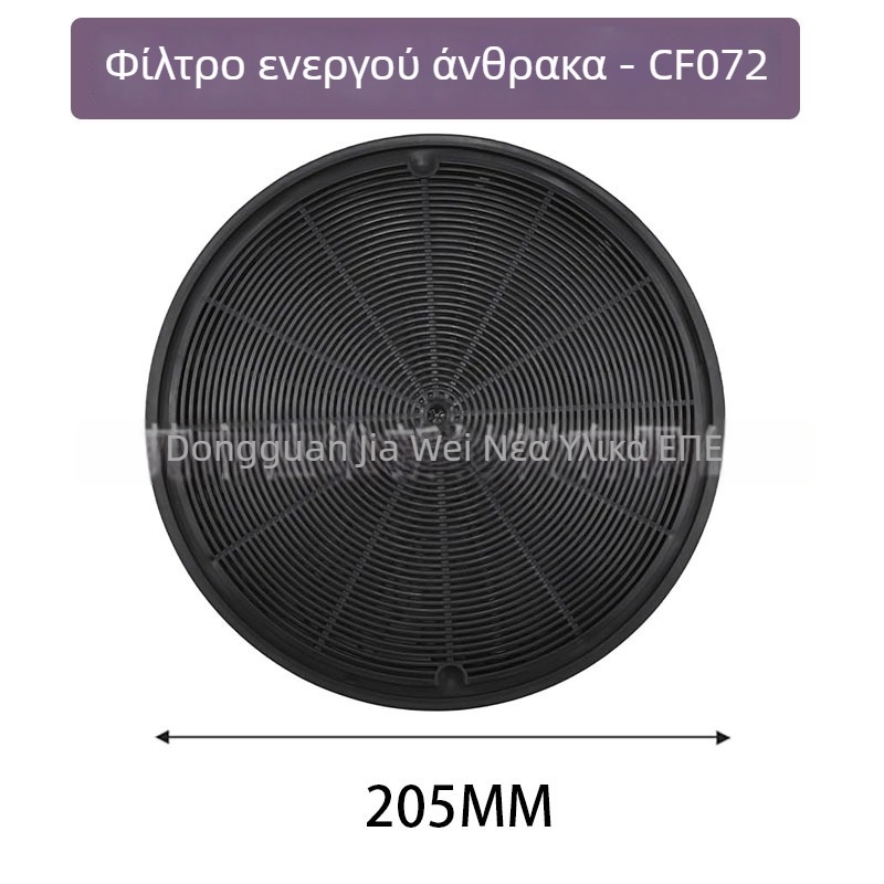 Φίλτρο λαδιού για απορροφητήρα κουζίνας – ενεργού άνθρακα φιλτράρισμα, ενσωματωμένη εγκατάσταση, μοντέλο Activated carbon filter, βάρος 80–175 g, κυκλοφόρησε το 2025