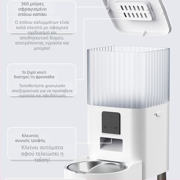 Έξυπνος αυτοματοποιημένος τροφοδότης κατοικίδιων με διπλό μπολ, χρονοδιακόπτης με μερίδες, απομακρυσμένη τροφοδοσία και οπτικός έλεγχος μέσω WiFi