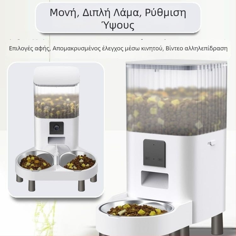 Έξυπνος αυτοματοποιημένος τροφοδότης κατοικίδιων με διπλό μπολ, χρονοδιακόπτης με μερίδες, απομακρυσμένη τροφοδοσία και οπτικός έλεγχος μέσω WiFi