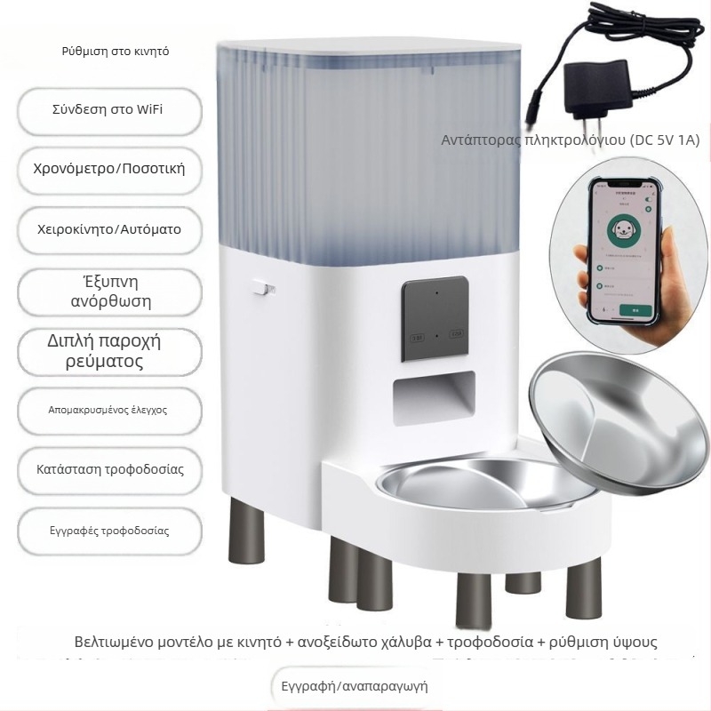 Έξυπνος αυτοματοποιημένος τροφοδότης κατοικίδιων με διπλό μπολ, χρονοδιακόπτης με μερίδες, απομακρυσμένη τροφοδοσία και οπτικός έλεγχος μέσω WiFi