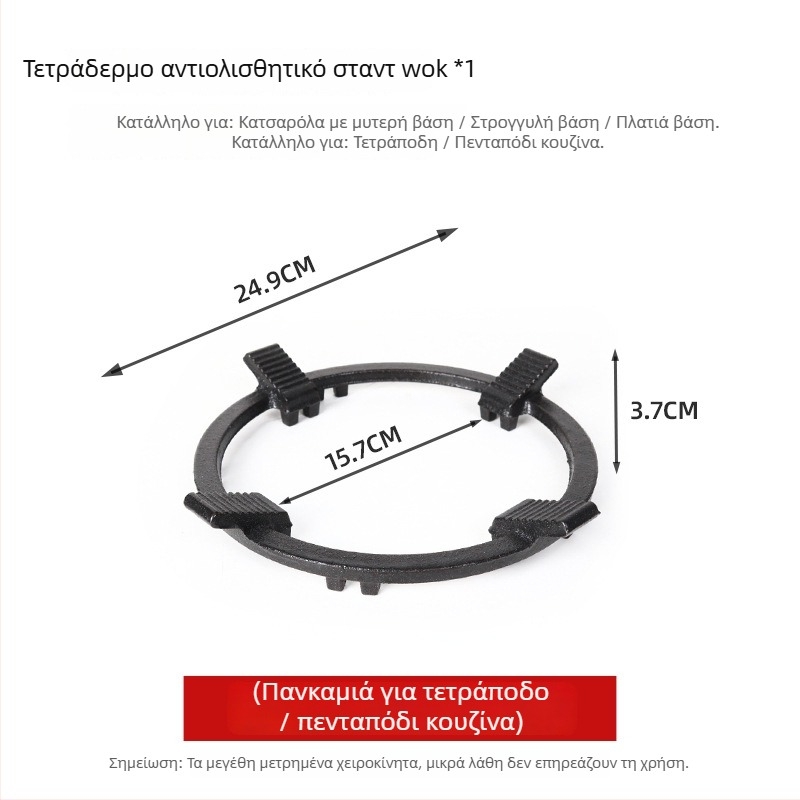 Ράφι για κατσαρόλες εστιάς αερίου, καθολικό, κατάλληλο για γάλακτοφόρες και μικρές κατσαρόλες, σχεδίαση τεσσάρων ή πέντε βραχιόνων, εγκατάσταση από κάτω, καθαρό βάρος 780 g