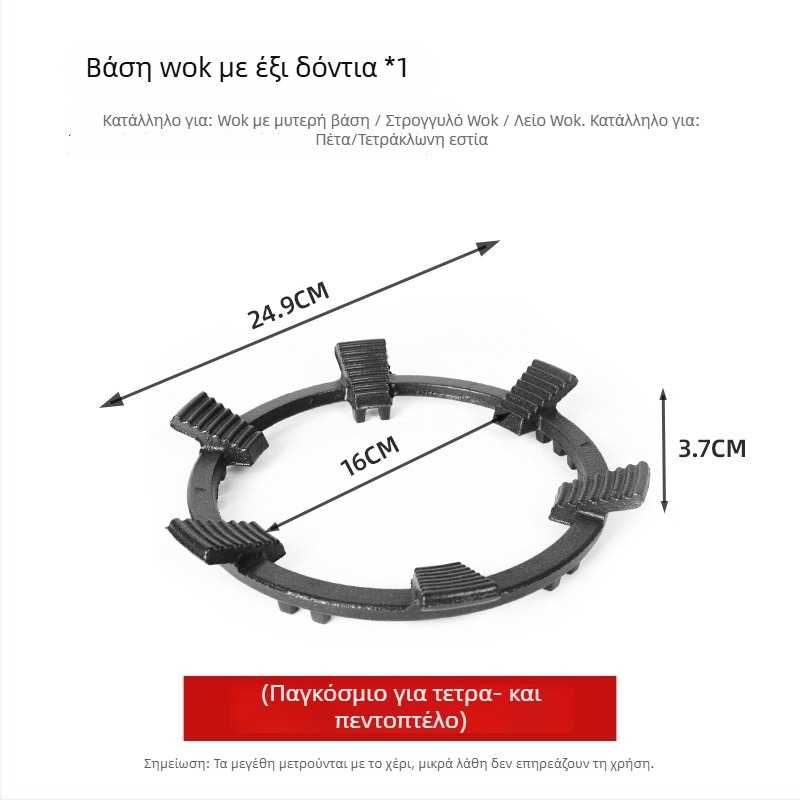 Ράφι για κατσαρόλες εστιάς αερίου, καθολικό, κατάλληλο για γάλακτοφόρες και μικρές κατσαρόλες, σχεδίαση τεσσάρων ή πέντε βραχιόνων, εγκατάσταση από κάτω, καθαρό βάρος 780 g