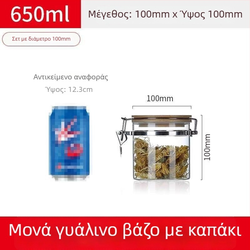 Γυάλινο βάζο αποθήκευσης με σφραγιστικό καπάκι, στρογγυλό, χωρητικότητα κάτω από 300 ml, με εκτυπωμένο λογότυπο, δυνατότητα εξατομίκευσης, όχι κατάλληλο για φούρνο μικροκυμάτων