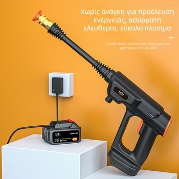 Ασύρματο επαναφορτιζόμενο πιστόλι νερού για πλύσιμο αυτοκινήτων και κήπο — Donkin, κεφαλή και λαβή από πολυμερές νάιλον, απόσταση ψεκασμού 12, πίεση νερού 2 Pa