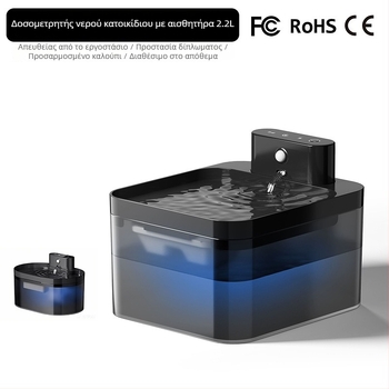 2,2L Ποτίστρα πόσιμου νερού για κατοικίδια με υπέρυθρο αισθητήρα, μακράς διάρκειας μπαταρία, αυτόματη κυκλοφορία ροής, αποσπώμενος σχεδιασμός, φόρτιση Type-C