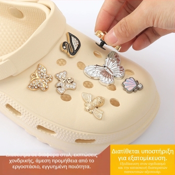 Μεταλλικά charms για Crocs παπούτσια - πεταλούδα, 3D λουλούδι εντόμου, αποσπώμενα αξεσουάρ, στυλ κούμπωμα Crocs