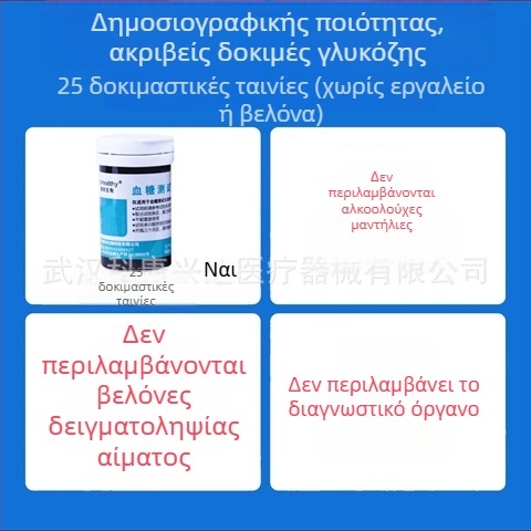 KH-100 ταινίες μέτρησης γλυκόζης για οικιακή χρήση — KH-100 γλυκομέτρο Kanghe, για ενήλικες, εθνική εγγύηση, ιατρικό πρότυπο Zhejiang Machinery Injection 20162220827