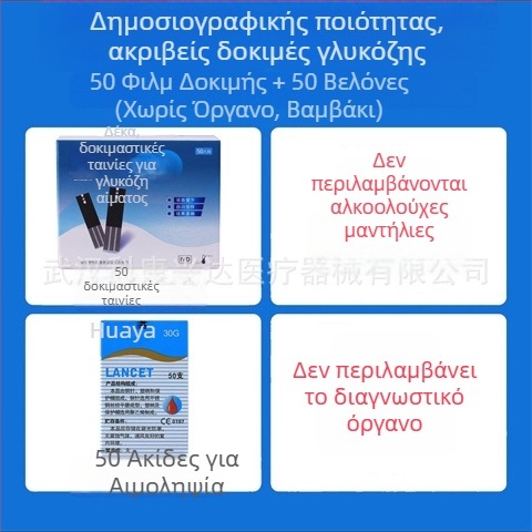 KH-100 ταινίες μέτρησης γλυκόζης για οικιακή χρήση — KH-100 γλυκομέτρο Kanghe, για ενήλικες, εθνική εγγύηση, ιατρικό πρότυπο Zhejiang Machinery Injection 20162220827