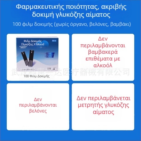 KH-100 ταινίες μέτρησης γλυκόζης για οικιακή χρήση — KH-100 γλυκομέτρο Kanghe, για ενήλικες, εθνική εγγύηση, ιατρικό πρότυπο Zhejiang Machinery Injection 20162220827