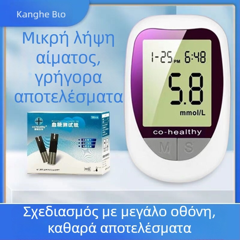 KH-100 ταινίες μέτρησης γλυκόζης για οικιακή χρήση — KH-100 γλυκομέτρο Kanghe, για ενήλικες, εθνική εγγύηση, ιατρικό πρότυπο Zhejiang Machinery Injection 20162220827