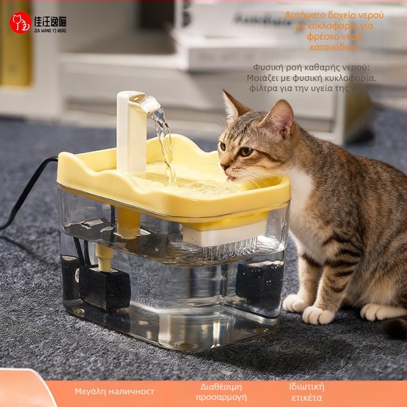 Αυτόματος διανομέας νερού για γάτες και σκύλους με κυκλοφορία νερού, αποσπώμενος, 100 g