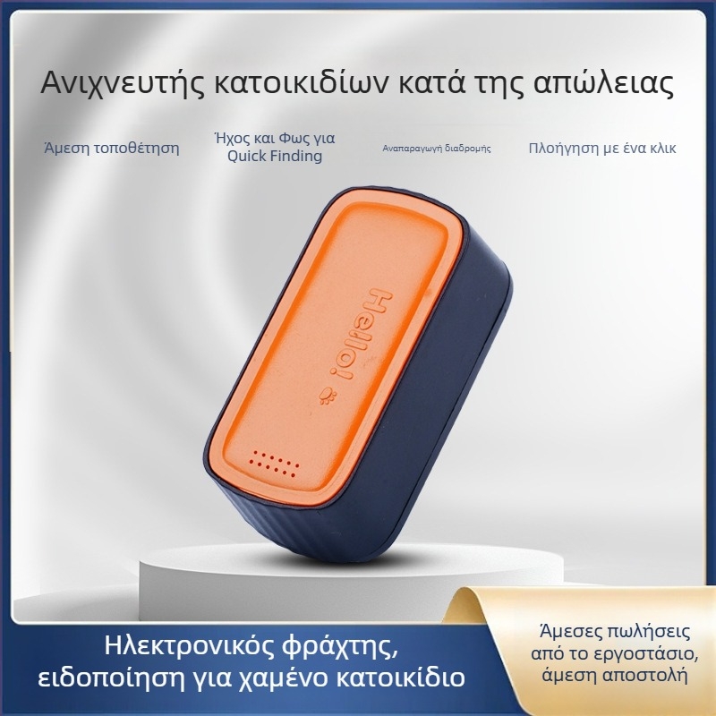 GPS τοποθετητής κατοικίδίων – γάτες και σκύλοι, ακριβής εντοπισμός, μοντέλο T05a, μπαταρία 1200mAh, περίβλημα ABS/PC, συμβατό με iOS