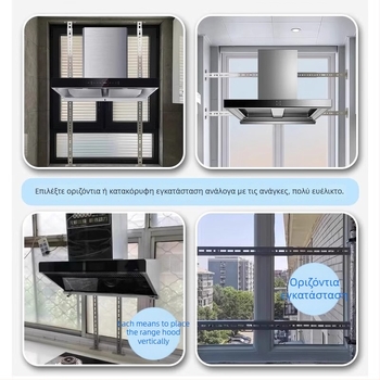 Ανοξείδωτη κρεμάστρα απορροφητήρα κουζίνας – Universal τοίχου για απορροφητήρες, βάρος 2 kg