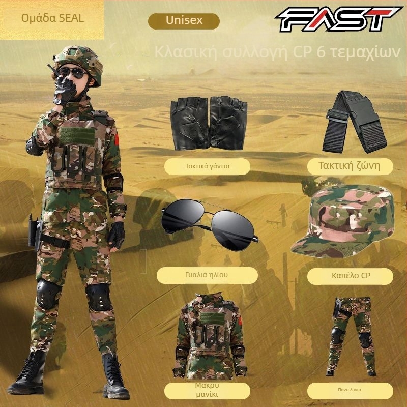 Παιδικό σετ καμουφλάζ για εκπαίδευση, unisex, ύφασμα λεπτής αντίγραφης ποιότητας, μοτίβο καμουφλάζ, κατάλληλο για καλοκαίρι, άνοιξη και φθινόπωρο