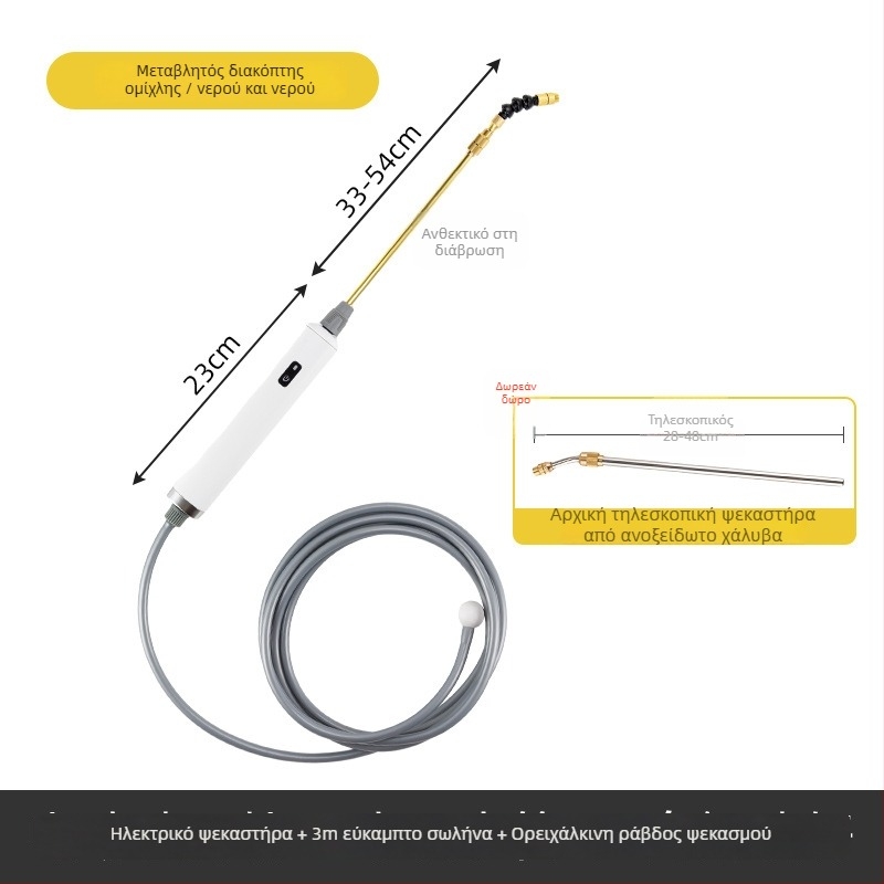 Ηλεκτρικός ψεκαστήρας για πότισμα — ακροφύσιο ατομικοποίησης, 25V, κωδικός προϊόντος Ltao720322072972