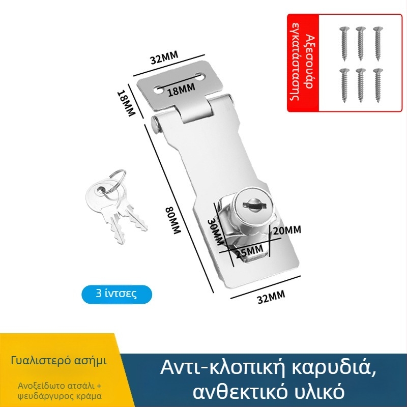 Κάρτα κλειδώματος για συρτάρια και ντουλάπες αρχείων – ανοξείδωτος χάλυβας και κράμα ψευδαργύρου, με κλειδί, μοντέρνο μινιμαλιστικό στυλ, γυαλιστερή επιφάνεια