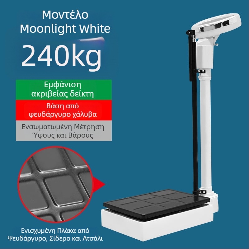Ζυγός ύψους και βάρους – ολοκληρωμένο όργανο μέτρησης για ενήλικες και παιδιά, κατάλληλο για νηπιαγωγεία και φαρμακευτική χρήση