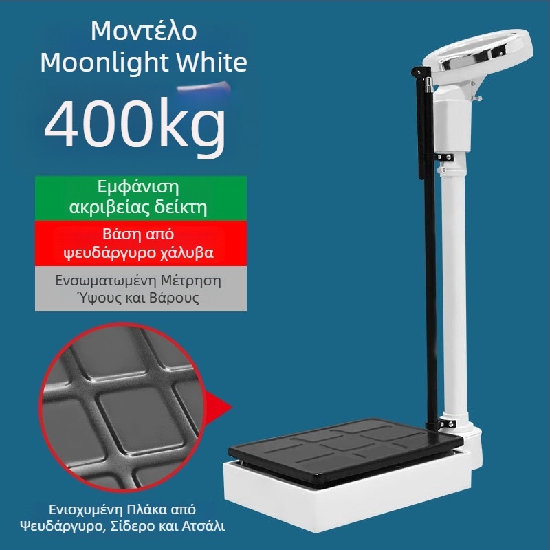 Ζυγός ύψους και βάρους – ολοκληρωμένο όργανο μέτρησης για ενήλικες και παιδιά, κατάλληλο για νηπιαγωγεία και φαρμακευτική χρήση