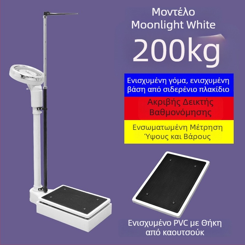 Ζυγός ύψους και βάρους – ολοκληρωμένο όργανο μέτρησης για ενήλικες και παιδιά, κατάλληλο για νηπιαγωγεία και φαρμακευτική χρήση