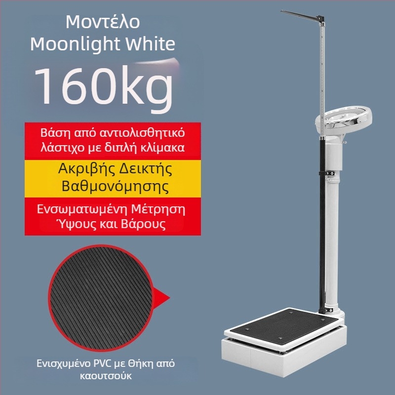 Ζυγός ύψους και βάρους – ολοκληρωμένο όργανο μέτρησης για ενήλικες και παιδιά, κατάλληλο για νηπιαγωγεία και φαρμακευτική χρήση