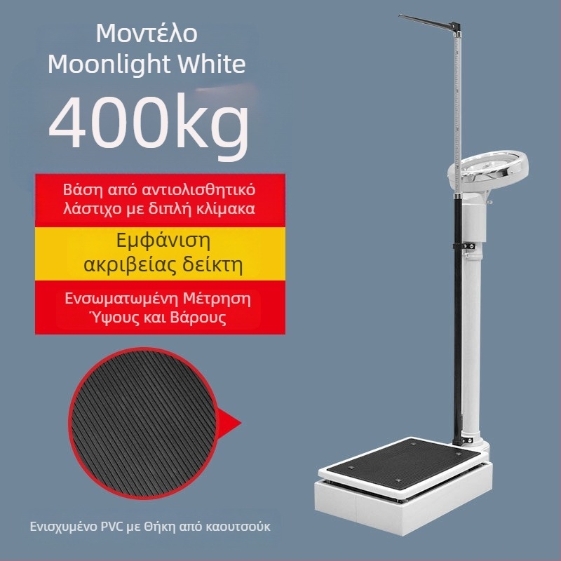 Ζυγός ύψους και βάρους – ολοκληρωμένο όργανο μέτρησης για ενήλικες και παιδιά, κατάλληλο για νηπιαγωγεία και φαρμακευτική χρήση