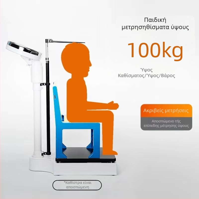 Ζυγός ύψους και βάρους – ολοκληρωμένο όργανο μέτρησης για ενήλικες και παιδιά, κατάλληλο για νηπιαγωγεία και φαρμακευτική χρήση