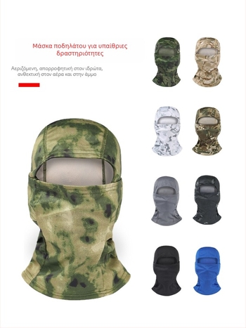 Μάσκα ποδηλασίας με αντιανεμική και προστασία από τη σκόνη, πολυλειτουργικό κασκόλ λαιμού από πολυεστέρα, κατάλληλη για άνδρες και γυναίκες